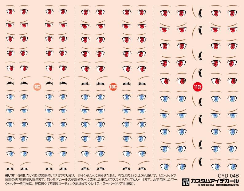 Custom Eye Decal 1/12 4-B(1pc)